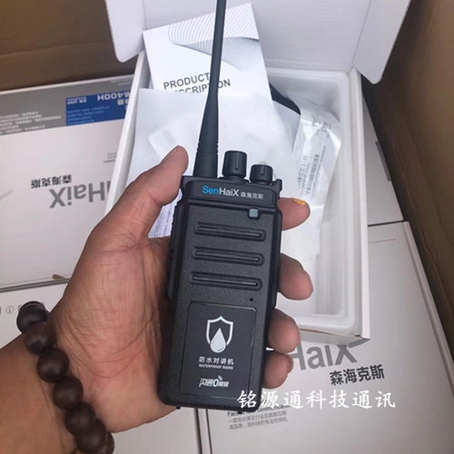 SenHaiX森海克斯81-(10)PLUS 8110plus无线对讲机对讲机手台防水