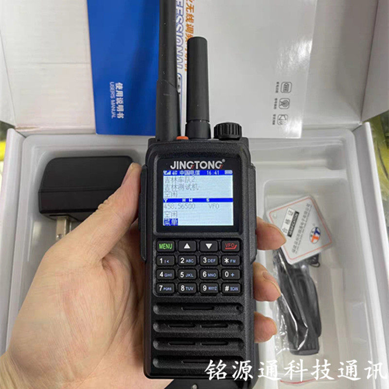 JINGTONG精通JT-8988 JT8988双模对讲机手台聚合物锂电池座充电器