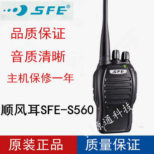 SFE顺风耳S510PLUS S560PLUS S580-(3)对讲机SD-10手台电池充电器