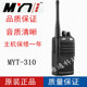 610专业手台锂电池座充电器 310无线对讲机 超远通CYT 铭源通MYT