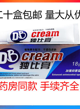 智龙堂独比膏草本抑菌乳膏皮肤