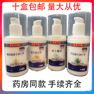 圣医仁德 玻尿酸维生素E乳 维生素E乳 凡士林乳 芦荟维生素E乳