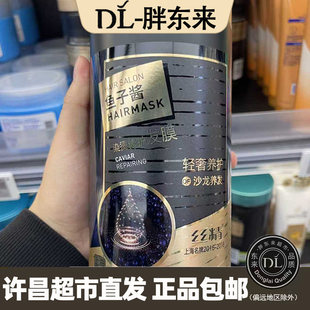 许昌胖东来代购 章华丝精鱼子酱染烫修护透明质酸滋润型发膜正品