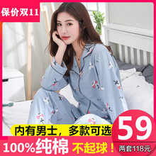 100%纯棉睡衣女夏季春秋冬全棉长袖裤男士全棉月子情侣家居服套装