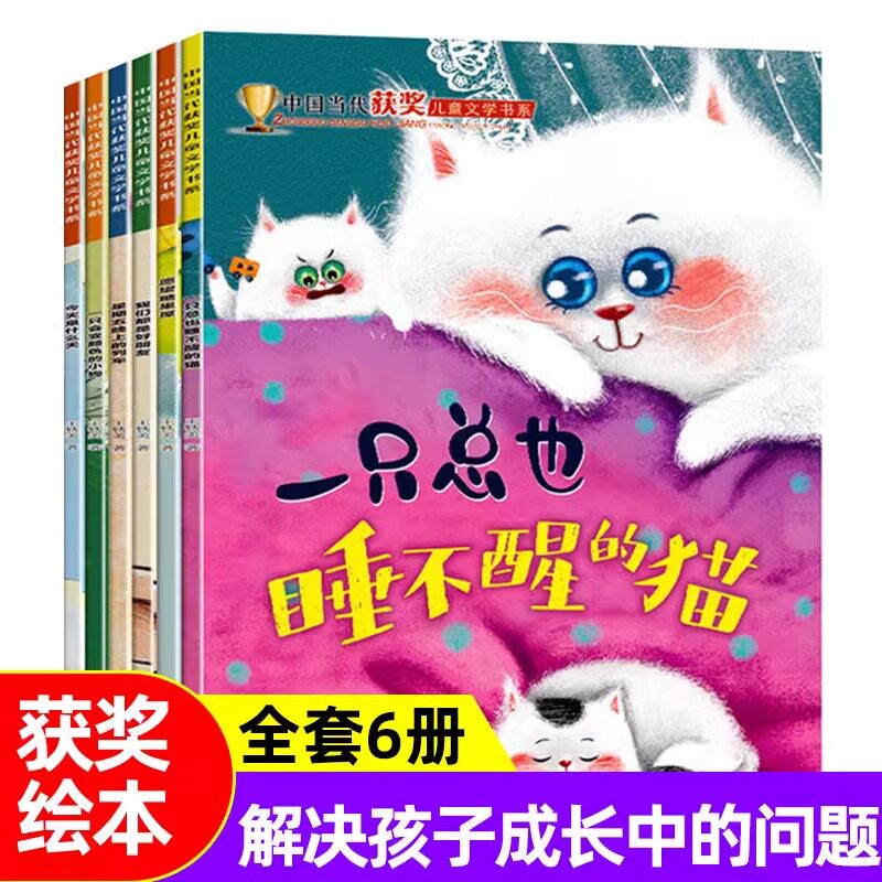 中国当代获奖儿童文学书系全6册 一只会变颜色的小狗我们都是好朋友今天是什么天一只总也睡不醒的猫星期五晚上的列车愿望糖果屋