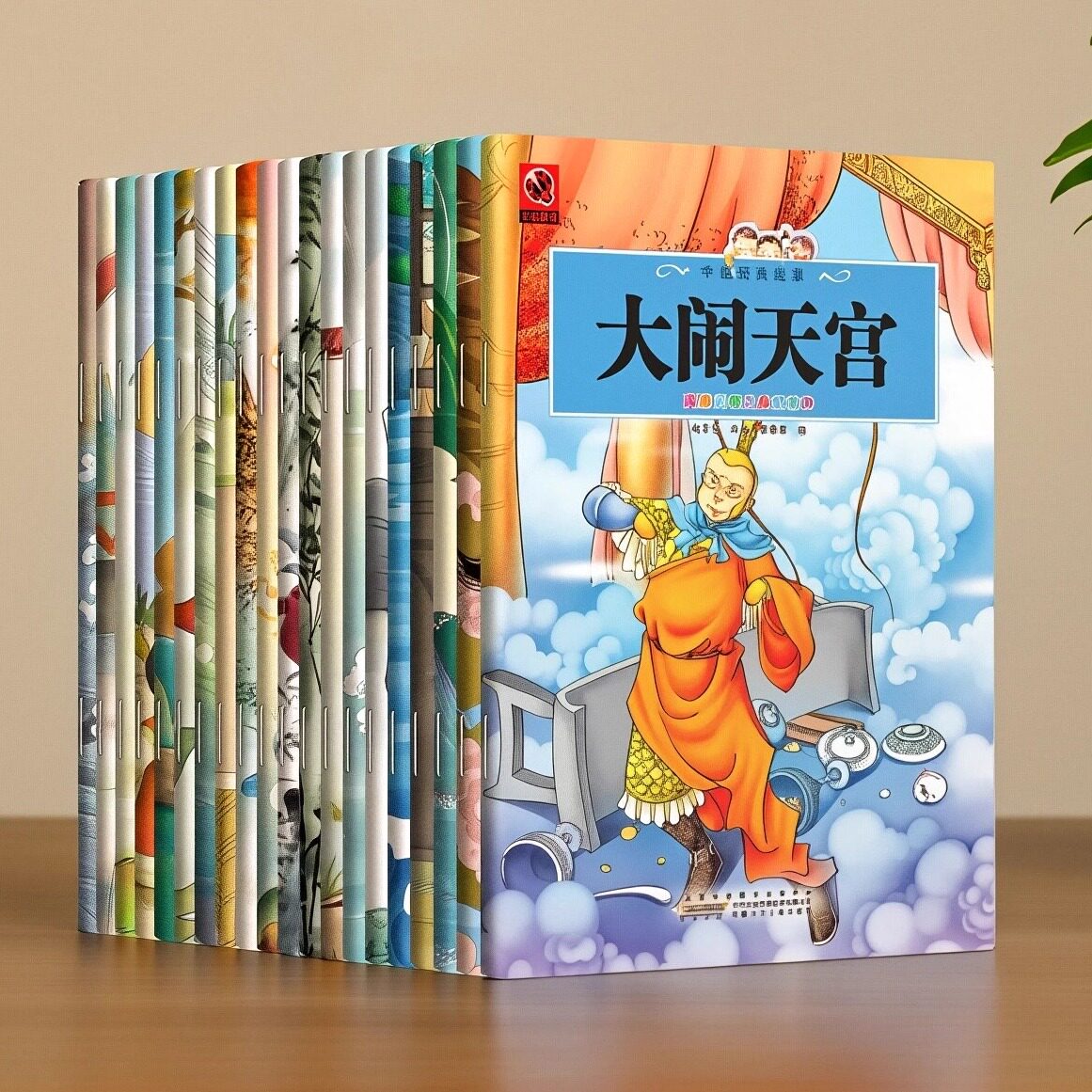 中国经典故事绘本国学启蒙宝莲灯大闹天宫曹冲称象鲤鱼跳龙门盘古开天地八仙过海猴子捞月嫦娥奔月后羿射日武松打虎女娲补天课外书