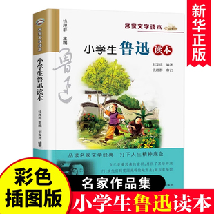 抖音同款】大语文入选课本作家优秀作品丛书全10册 冰心名家优秀作品选 叶圣陶朱自清许地山萧红汪曾祺老舍小学生课外文学名著阅读