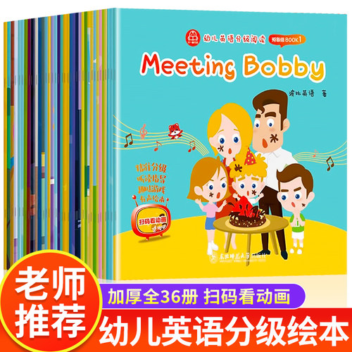 视频动画英语绘本阅读小学五六年