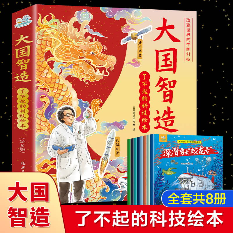 名家获奖绘本6岁儿童阅读宝宝