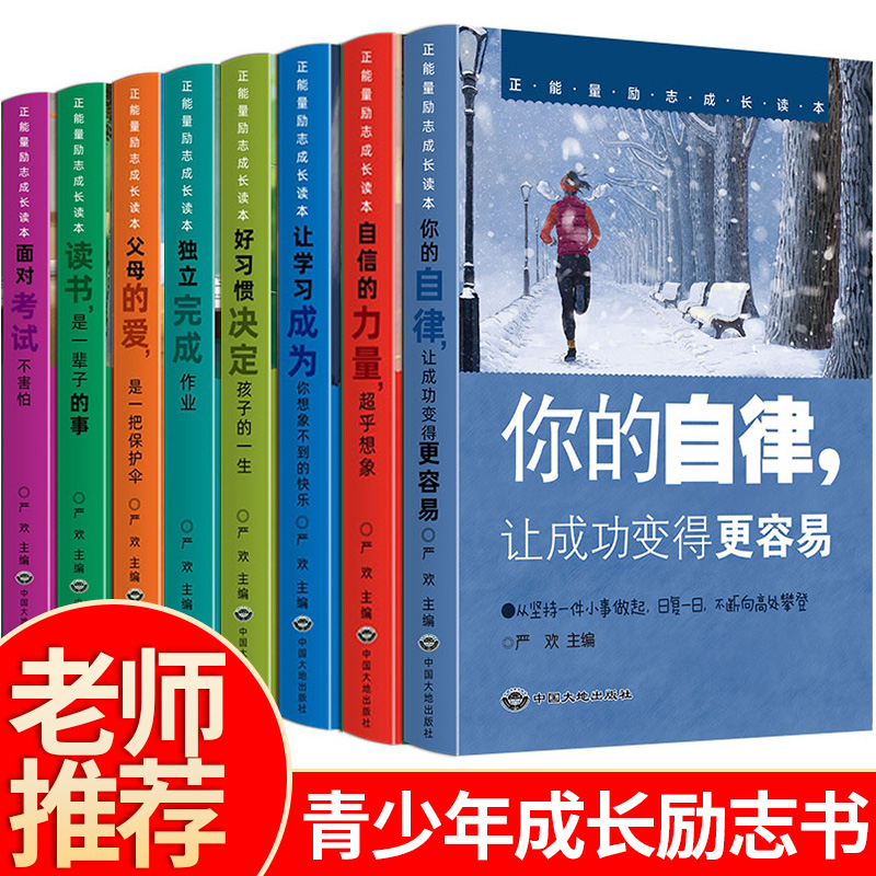 初一初二初三初中生必读的课外书 适合四五六七年级4-6-7小学生中学生阅读书籍上册 儿童读物10-12岁小升初看的青少年励志