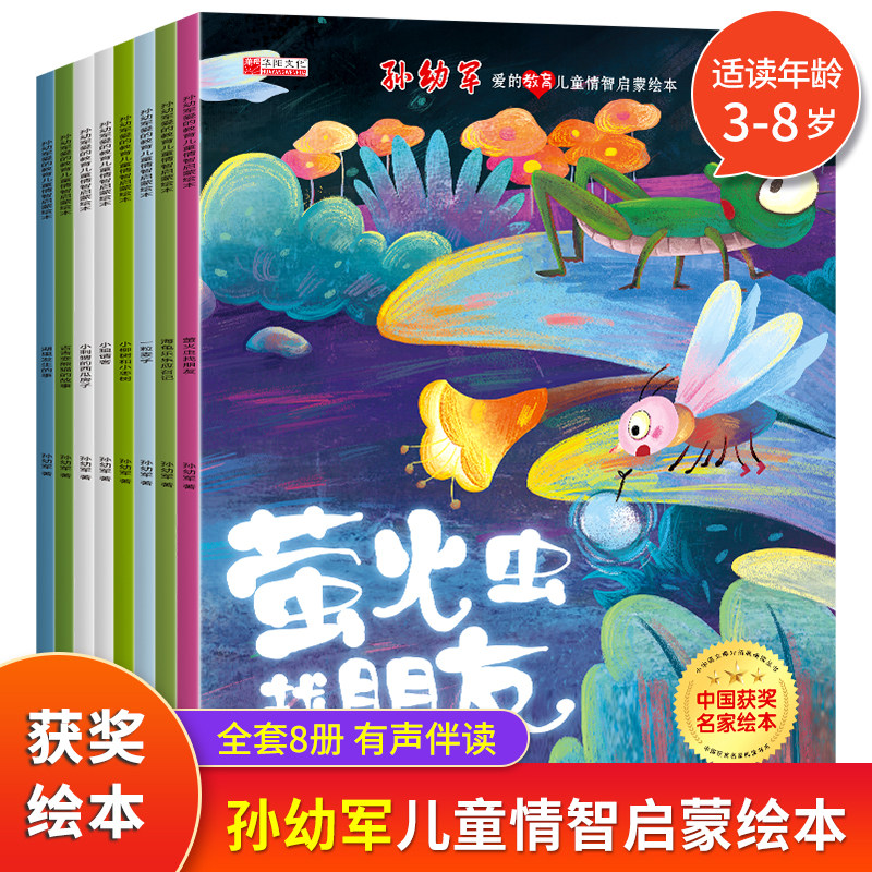 【名家获奖】一年级阅读课外书必读老师推荐适合小学1年级看的课外书注音版3–5一6岁以上孩子儿童绘本故事书带拼音幼儿读物新图书