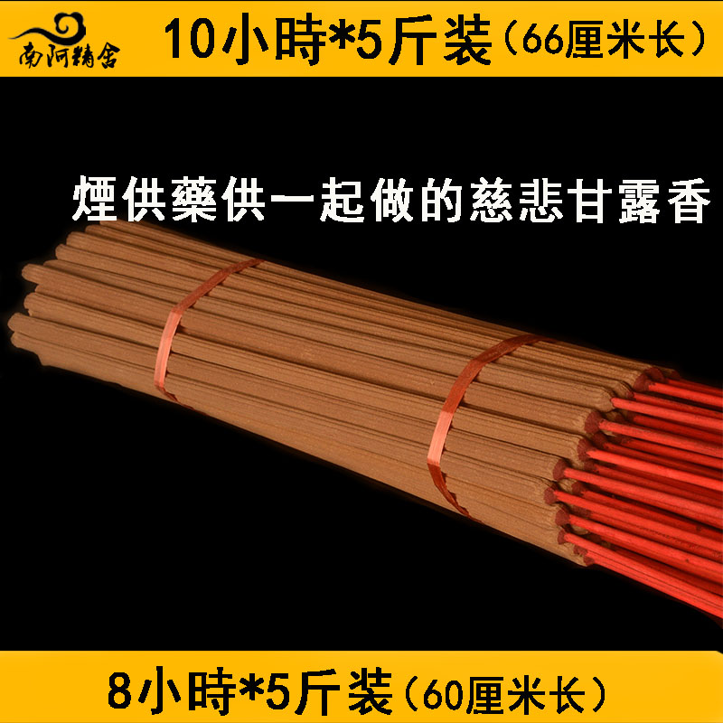 南阿精舍竹签香10小时甘露香