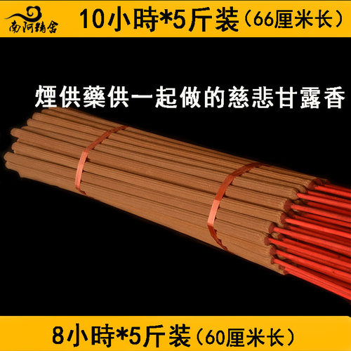 南阿精舍竹签香10小时甘露香