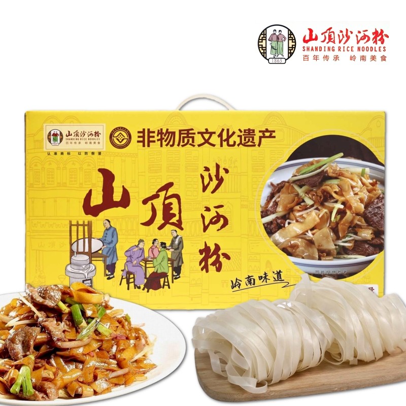 山顶沙河粉1kg山顶人家米线干炒牛河素食纯米泉水制作餐饮火锅