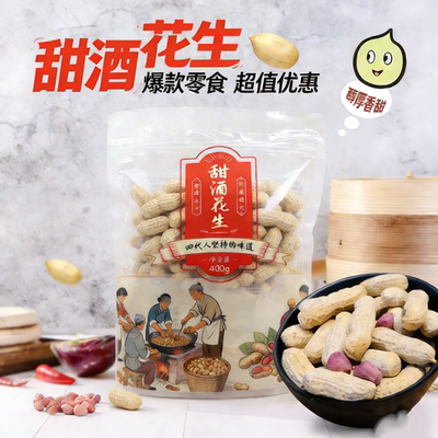 甜酒花生鹤城嘉禾土特产