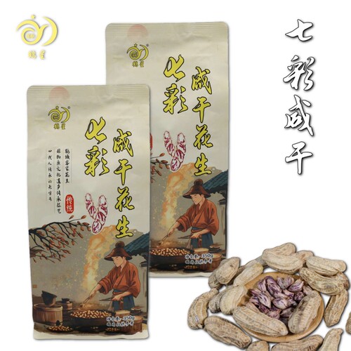 鹤星七彩咸干花生鹤山特产