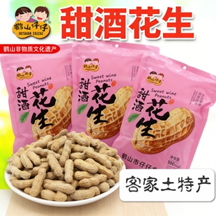 鹤山仔仔甜酒花生500g袋装广东江门正宗客家特产带壳红衣水煮咸脆