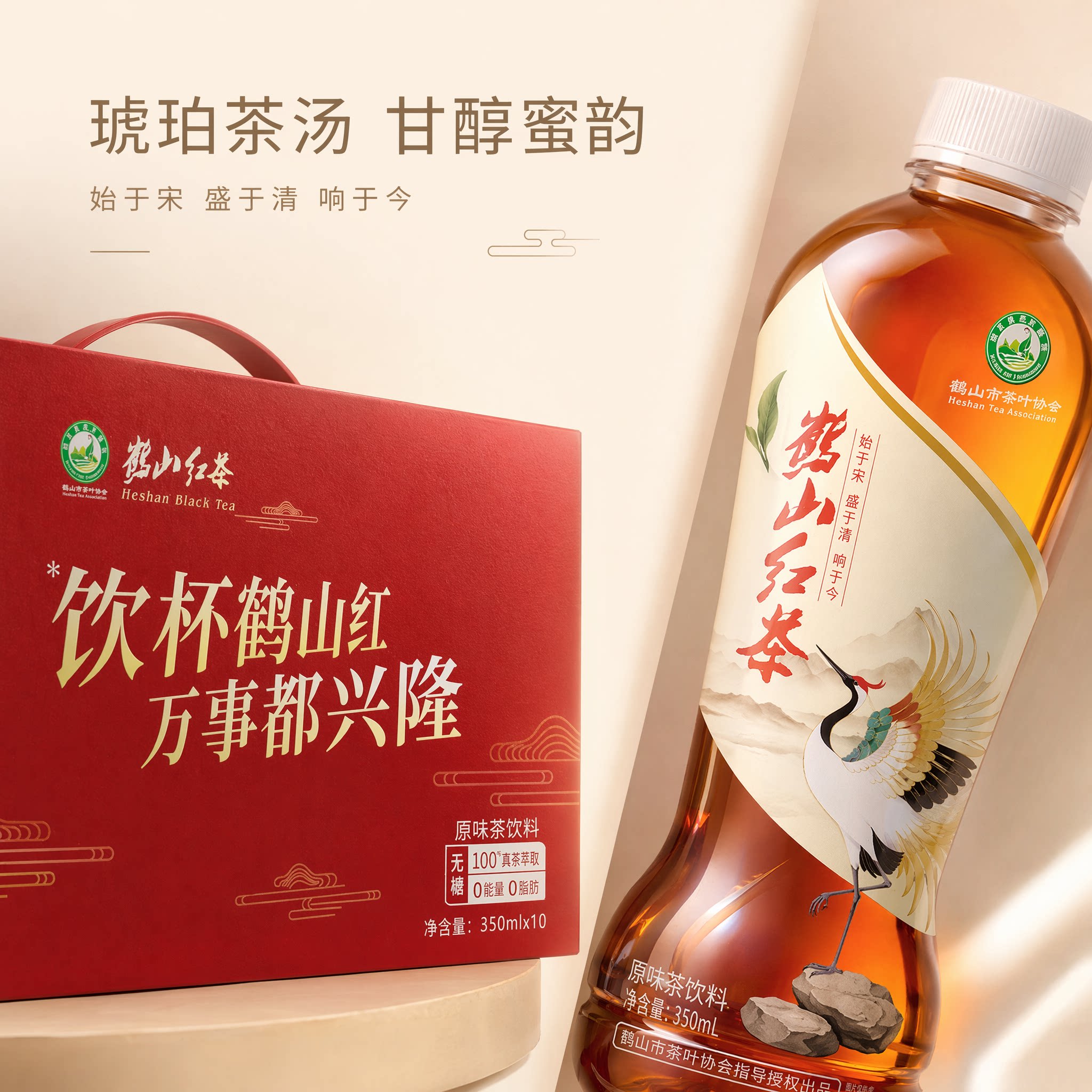 鹤山红茶礼盒装350ml*10瓶原味茶饮料真茶萃取东方味道树叶茶芽