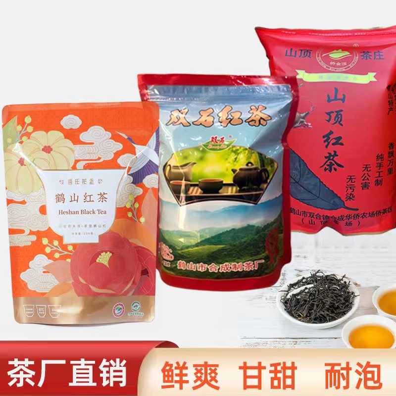 鹤山红茶浓香型耐冲泡口粮茶侨乡特产自用送礼DIY奶茶茶叶 茶 特色产区红茶 原图主图