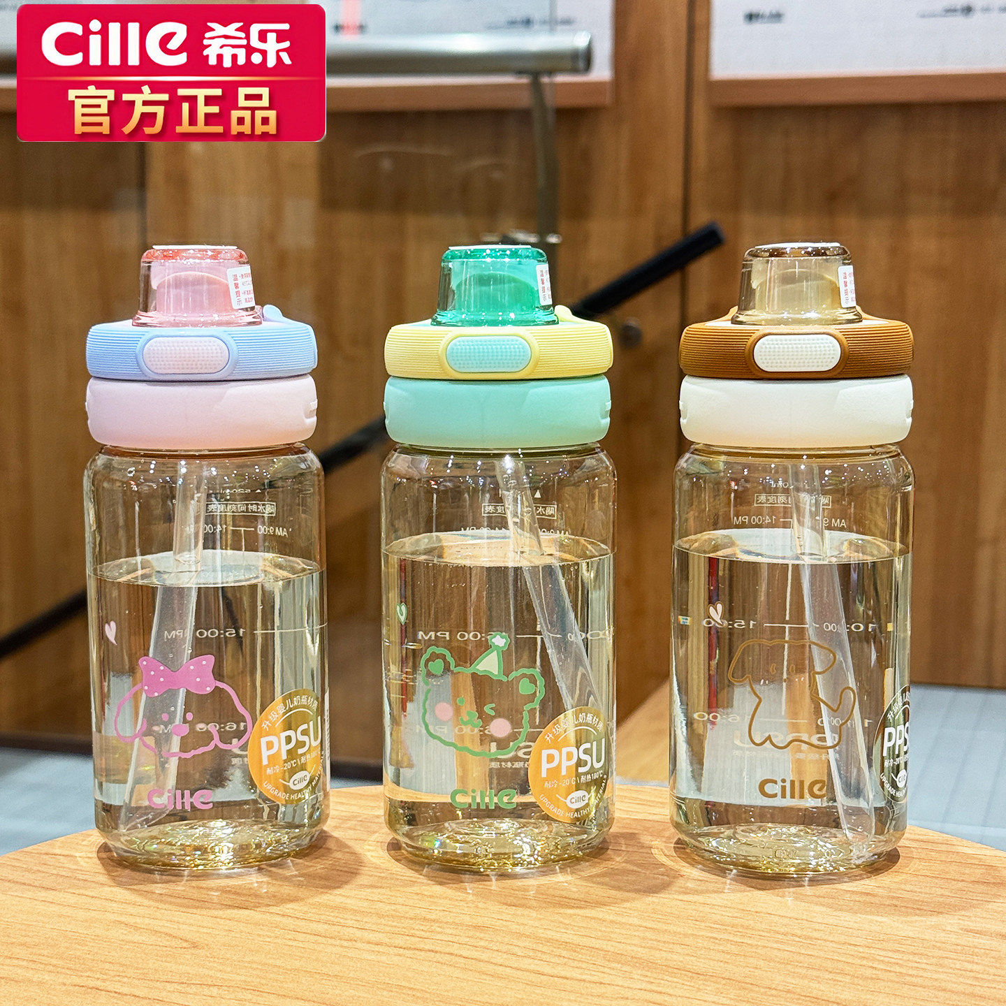 希乐学生水杯儿童夏季ppsu塑料杯子户外运动便携吸管杯大容量水壶