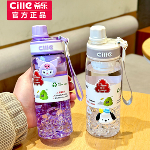 希乐水杯大容量男女学生上学专用夏季水壶tritan塑料杯防摔耐高温