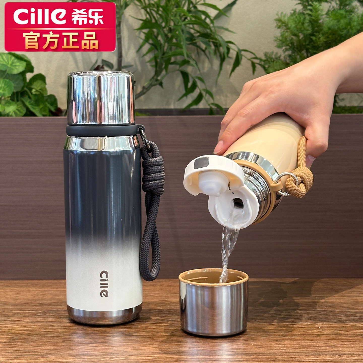 希乐保温杯新款可泡茶