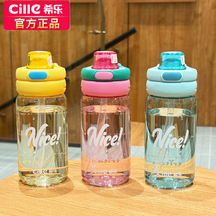 希乐水杯儿童学生夏季tritan材质耐高温便携运动塑料杯女生高颜值