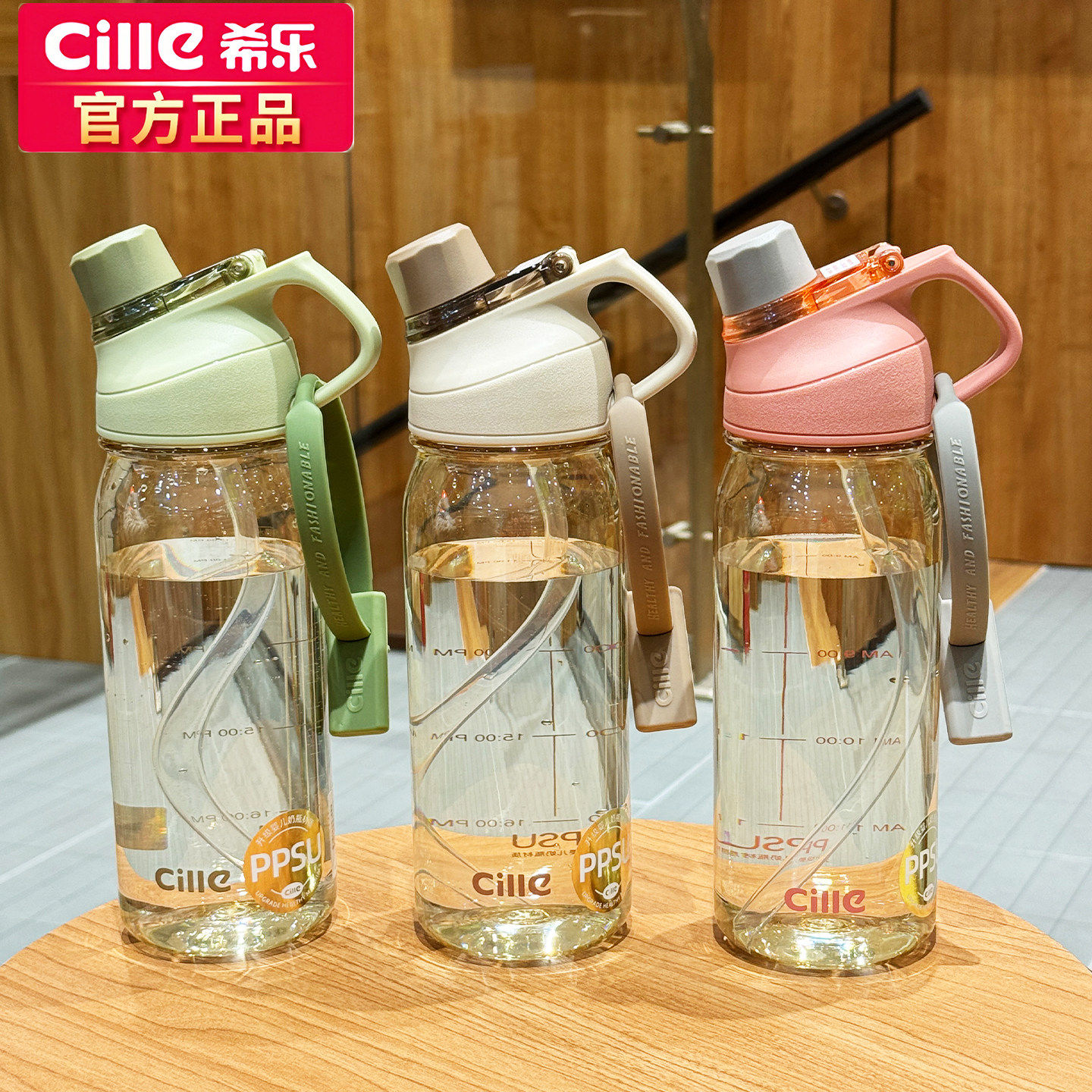 希乐水杯PPSU奶瓶材质儿童杯高颜值运动杯学生便携简约男女随手杯