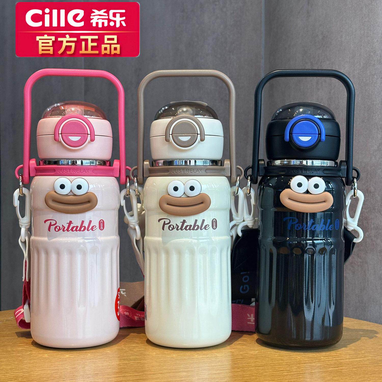 希乐保温杯大容量316不锈钢女儿童学生吸管杯子背带斜挎双饮水壶