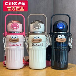 希乐保温杯大容量316不锈钢女儿童学生吸管杯子背带斜挎双饮水壶
