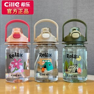 希乐大容量水杯男女学生夏季杯子tritan塑料双饮户外便携运动水壶