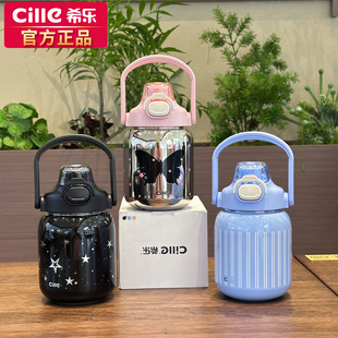 希乐保温杯大容量女高颜值2025新款儿童水杯学生大肚吸管杯子316L