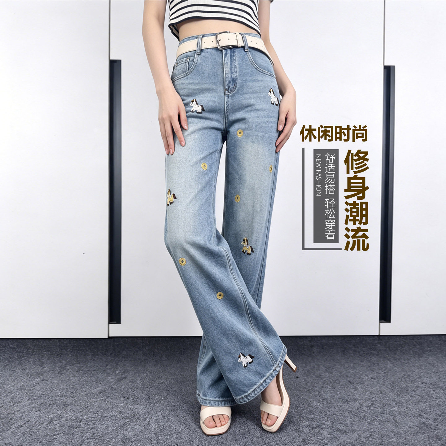 小马刺绣直筒牛仔裤女2026春装高腰显瘦不贴身梨型身材窄版阔腿裤