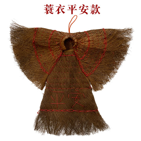Jigarrang mini cho'ntak somon yomg'ir paltosi (miniatyura somon yomg'ir paltosi) jigarrang ipakdan to'qilgan to'y yangi uy shahar uyi osilgan bezak