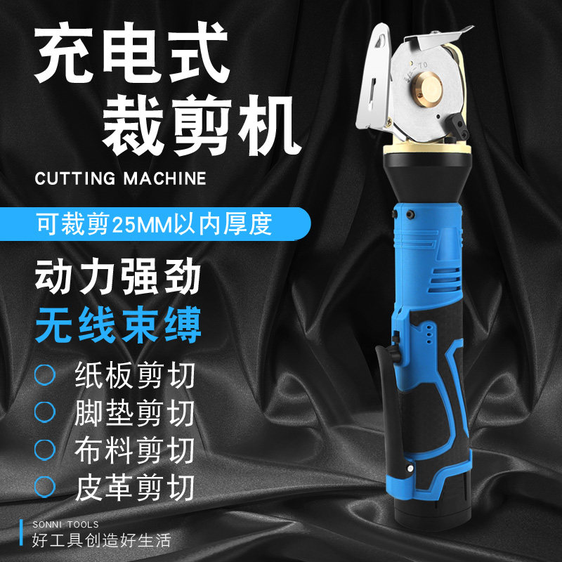 松尼电动裁剪机圆刀小型手持式裁布机地毯皮革切割机电剪刀切布机在类目 电子词典/电纸书/文化用品, 裁剪用品, 剪刀中 - 来自Buy2taobao.com提供专业的淘宝代购服务