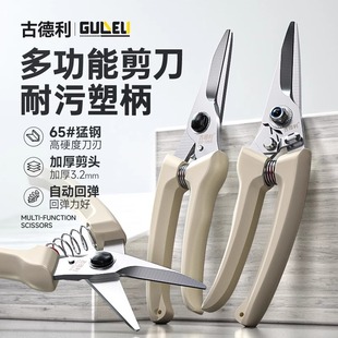 古德利多功能电工剪刀电子剪PVC线槽剪电缆线8寸多用电线电缆剪刀