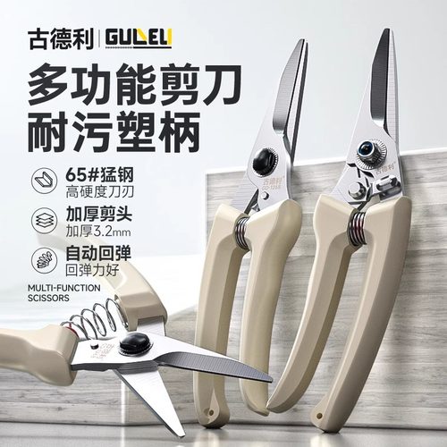 精锐锋多功能电工剪刀