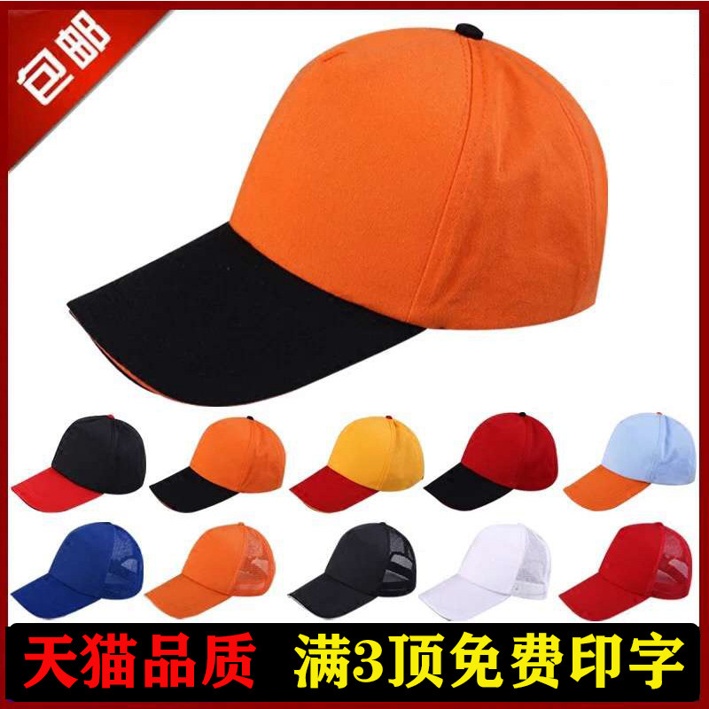 印字图案旅游帽子定做定制logo