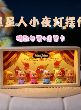 星星人卡通LED灯手办礼生日礼物实木发光礼品感恩节小夜灯USB摆件