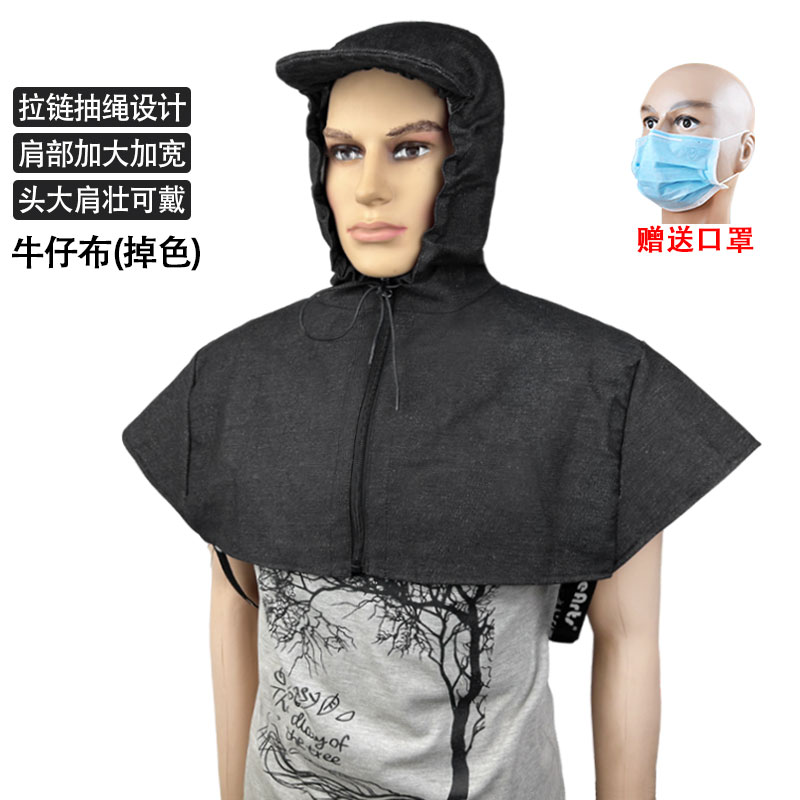 卫力士防尘防晒披肩帽男女通用