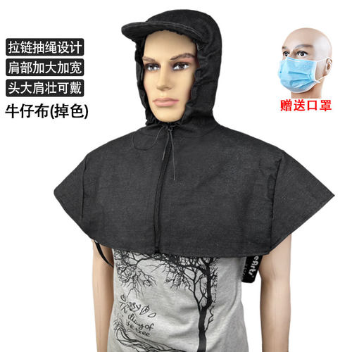 卫力士防尘防晒披肩帽男女通用