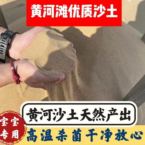 太空沙纯沙土高温爆炒杀菌