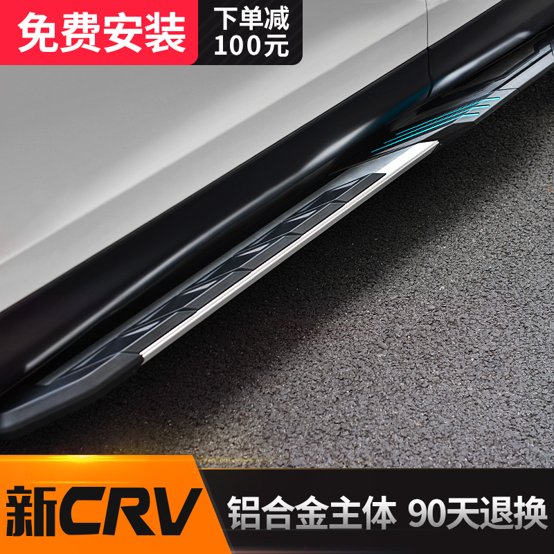 crv踏板 17-18款新crv側踏板 2017crv腳踏板本田crv改裝踏板配件
