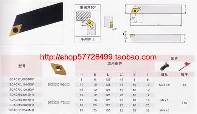 /数控车刀杆/螺钉式外圆车刀/主偏角90度 SDACR2525M11