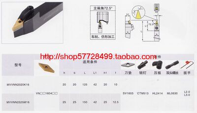 冲五钻/数控车刀杆/复合式外圆车刀/主偏角72.5度 MVVNN1616H16