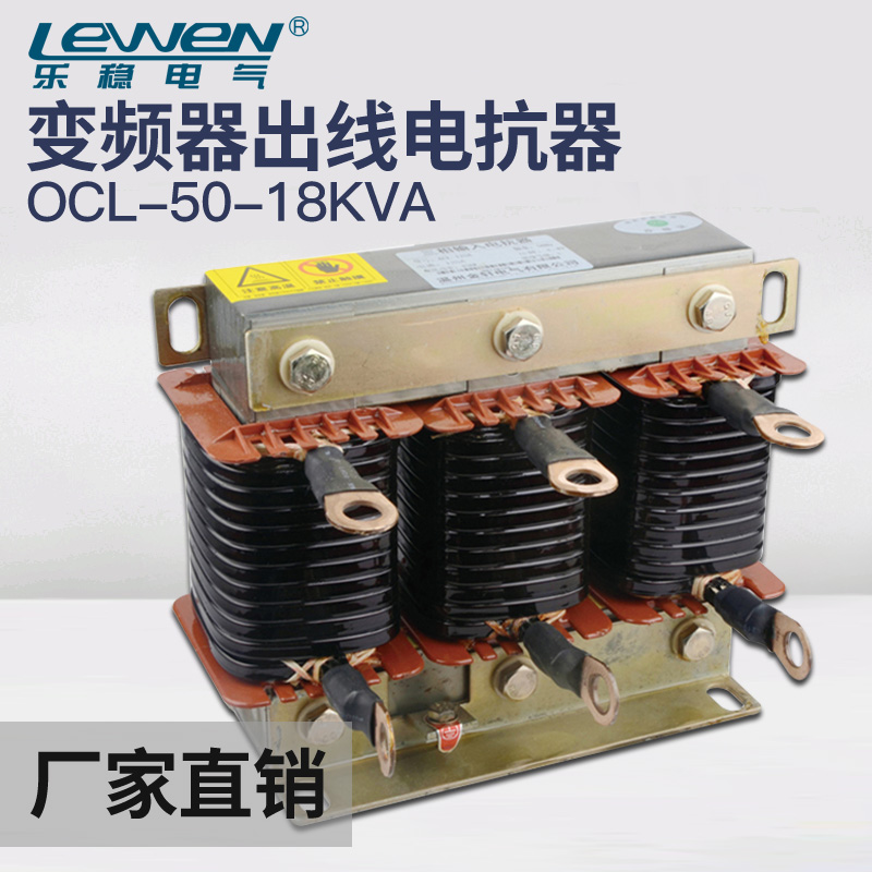 三相交流出线变频器电抗器OCL-50-18KW