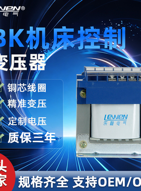 BK-50VA150W机床单相隔离控制变压器220V380V转220V变110V/36V24V