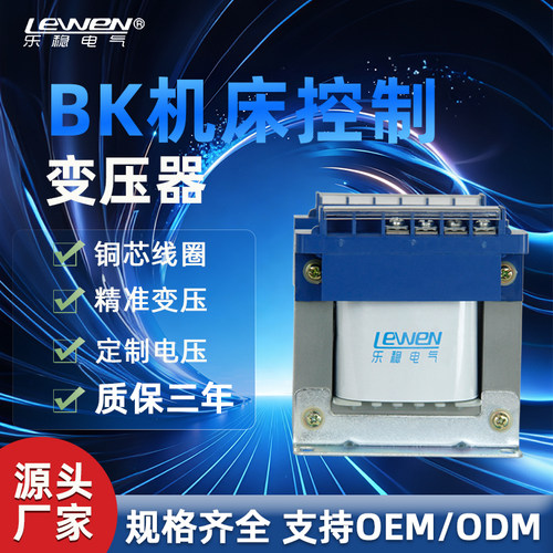 机床隔离控制变压器380V转220V