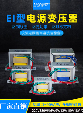EI型电源变压器220V380转9V单双DB-1/3/5/8/10/20/50/60/80W/90VA