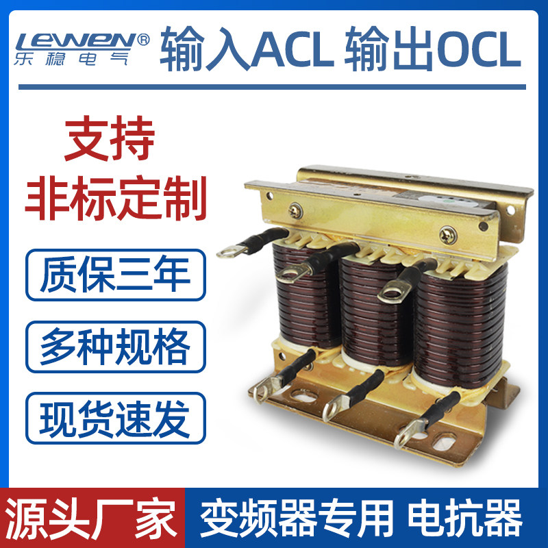 三相ACL输入进线电抗器OCL输出出线电抗器变频器专用1.5KVA-400KW,五金/工具,电抗器,淘宝优惠券,粉丝福利购,淘宝优惠卷